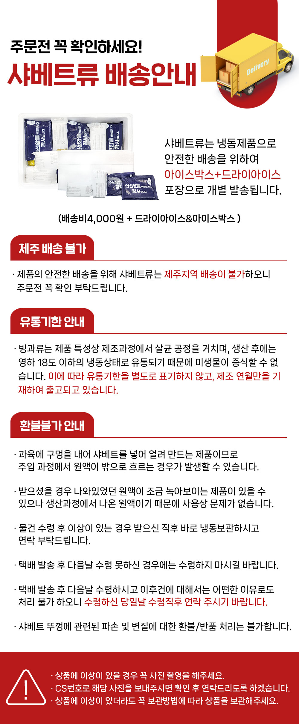 상품정보 제공고시