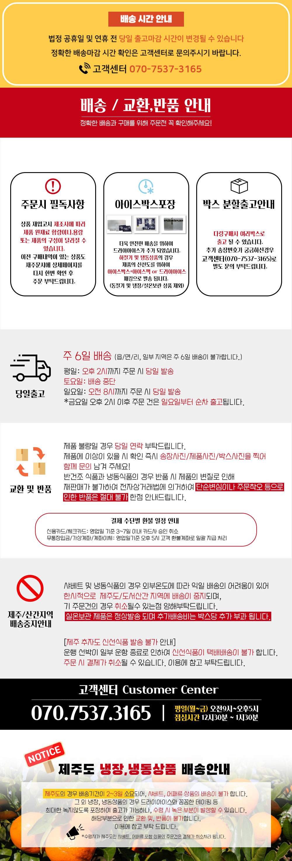 쿠팡배송안내
