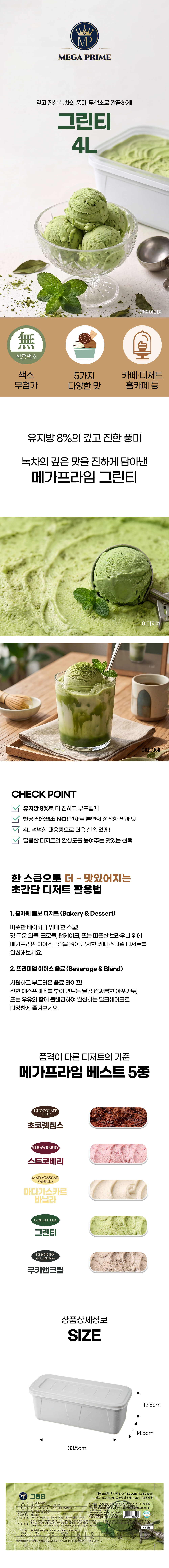 상품 상세페이지