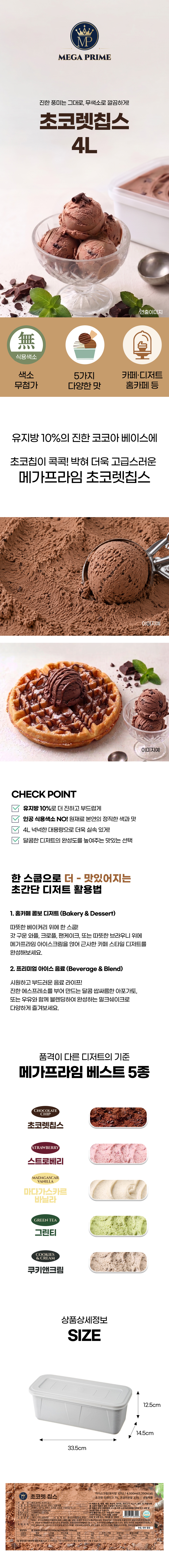 상품 상세페이지