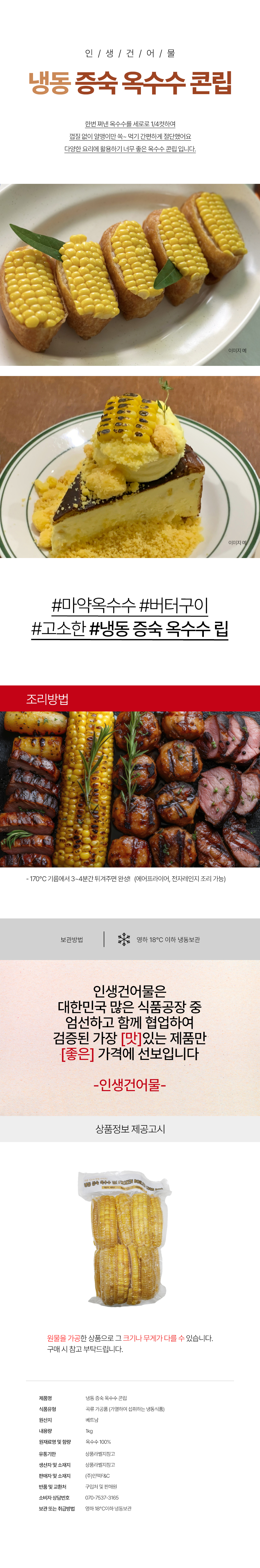 상품 상세페이지