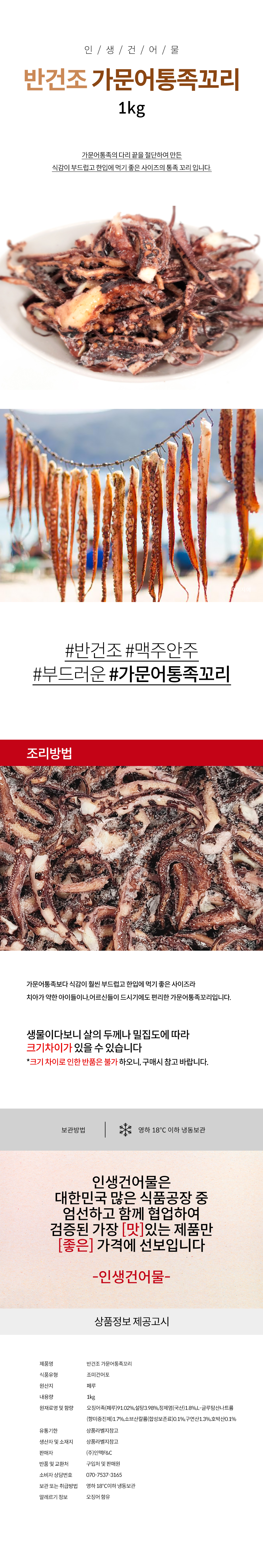 상품 상세페이지