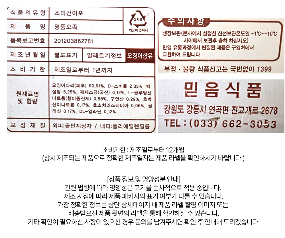 상품정보 제공고시