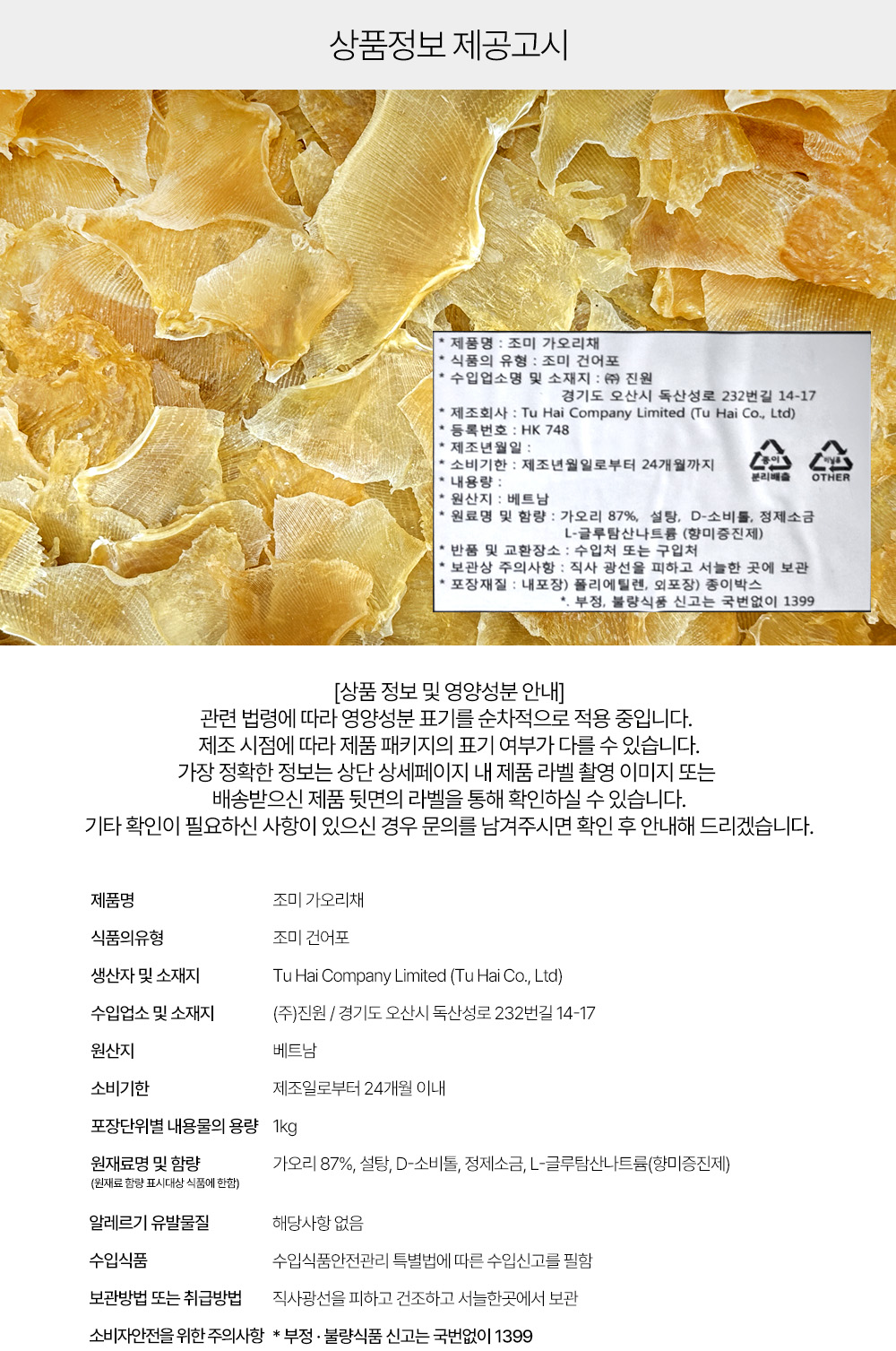 상품 상세페이지2
