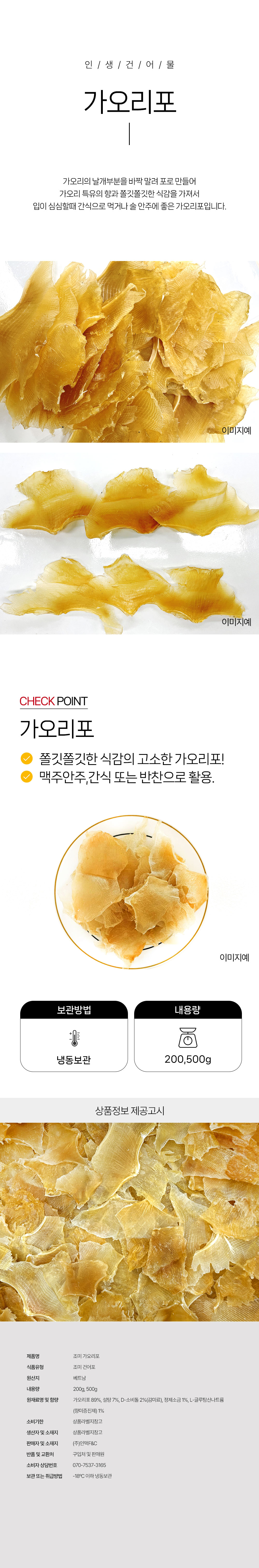 상품 상세페이지