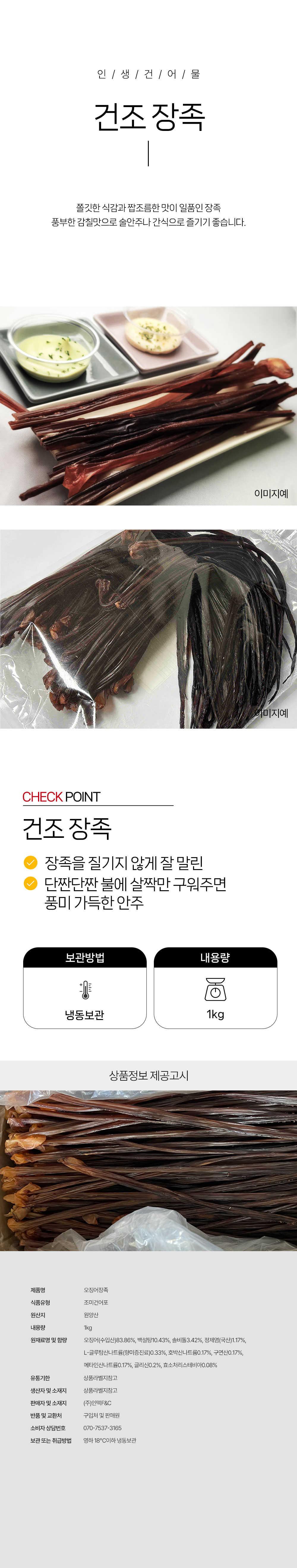 상품 상세페이지