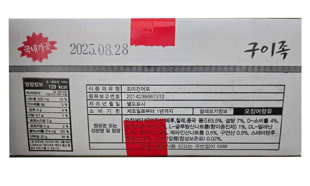 상품정보 제공고시