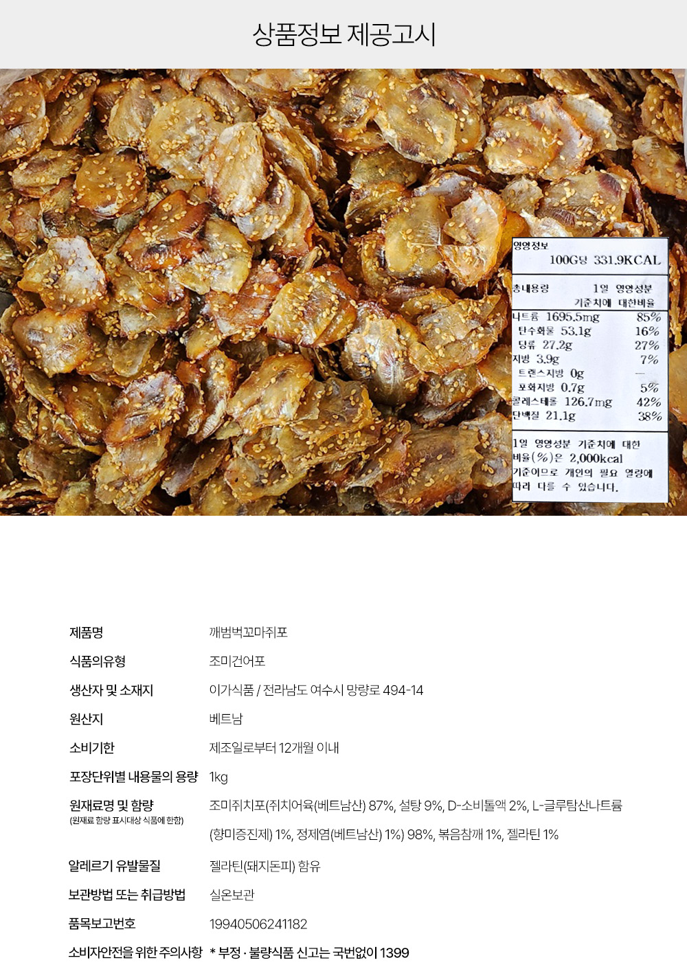 상품 상세페이지