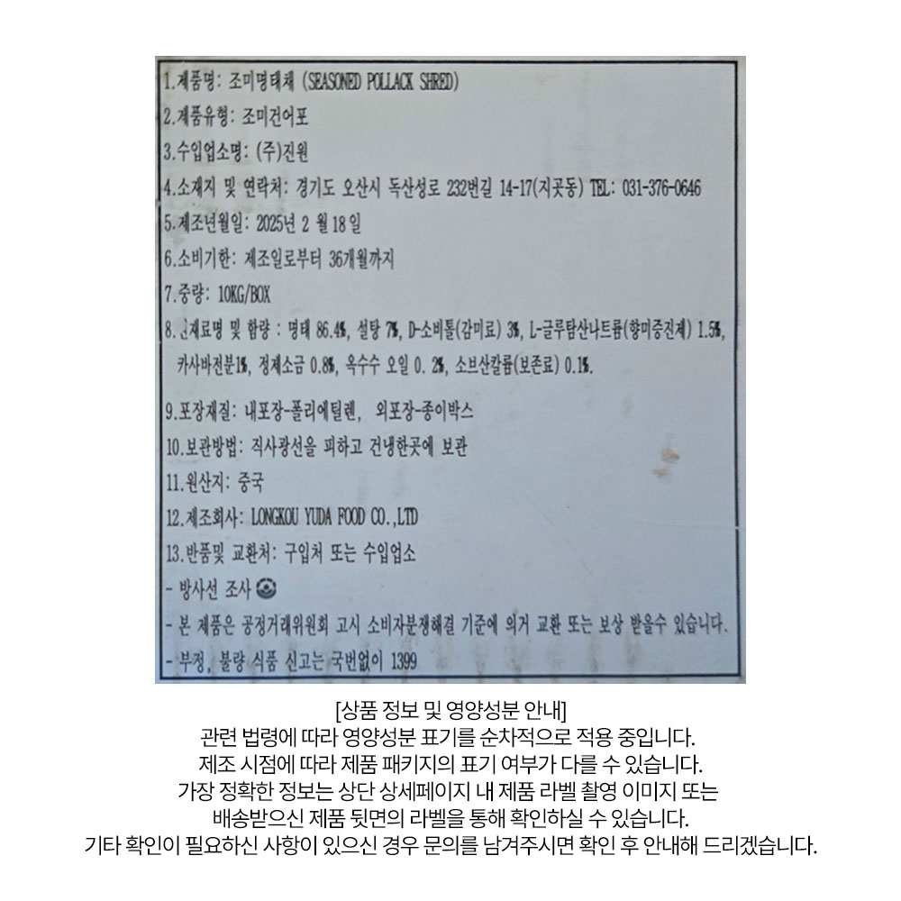 상품정보 제공고시