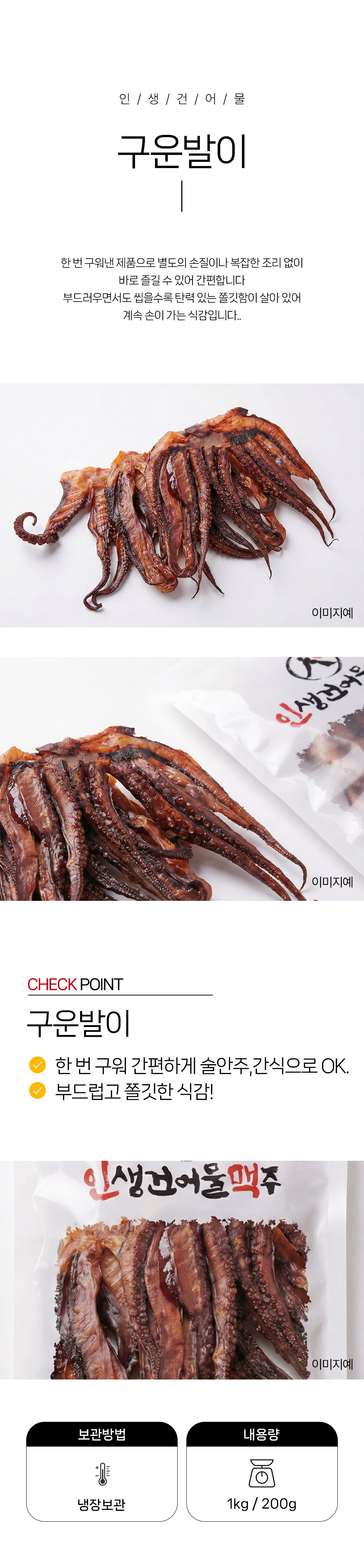 상품 상세페이지