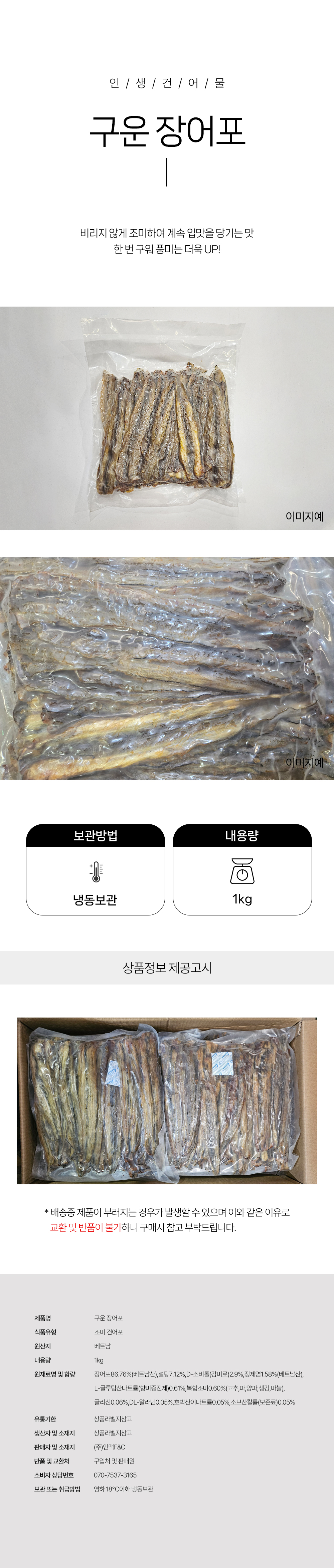 상품 상세페이지