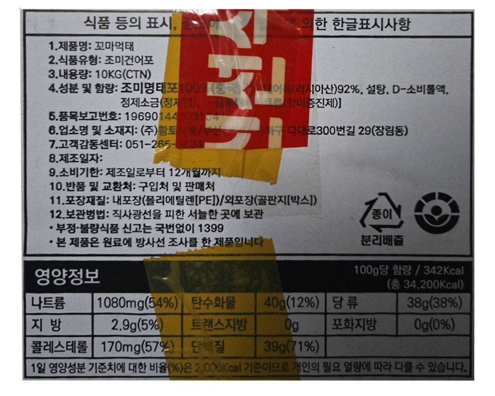 상품정보 제공고시