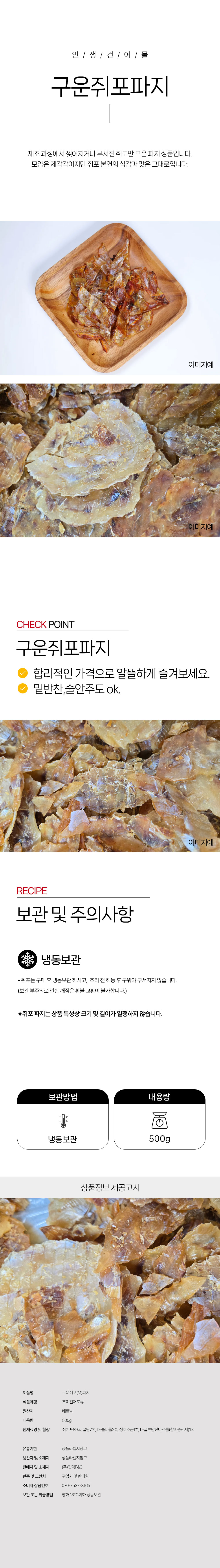 상품 상세페이지