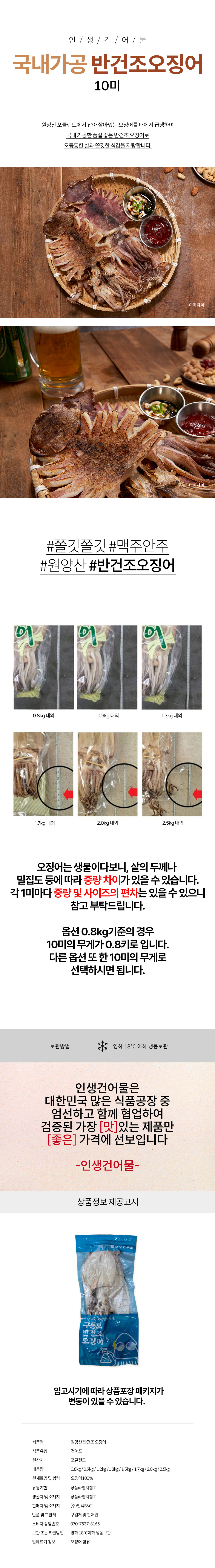 상품 상세페이지