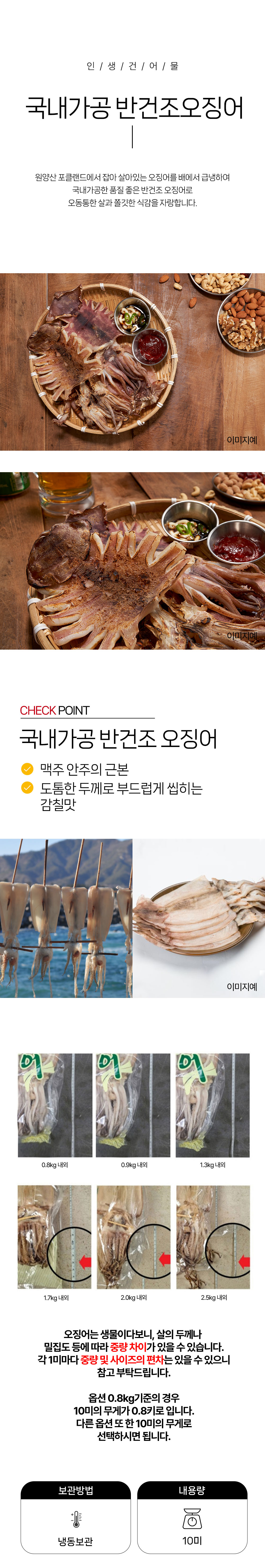 상품 상세페이지