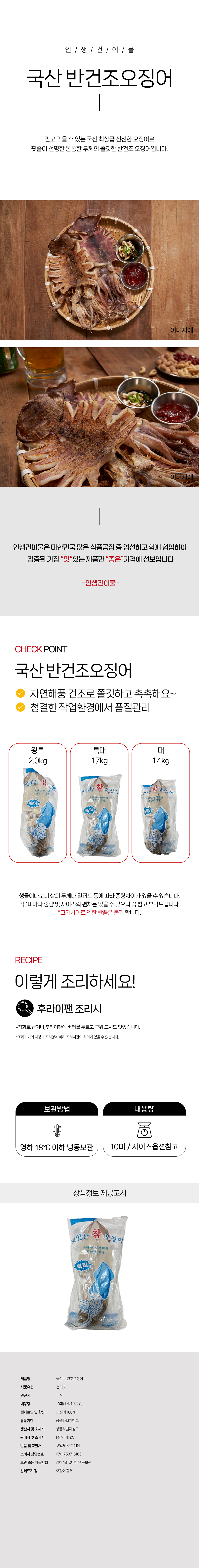 상품 상세페이지