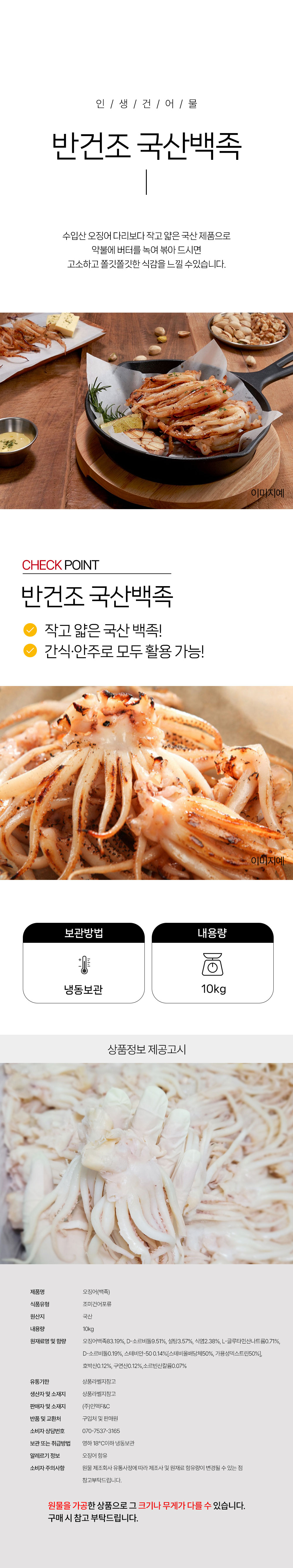 상품 상세페이지