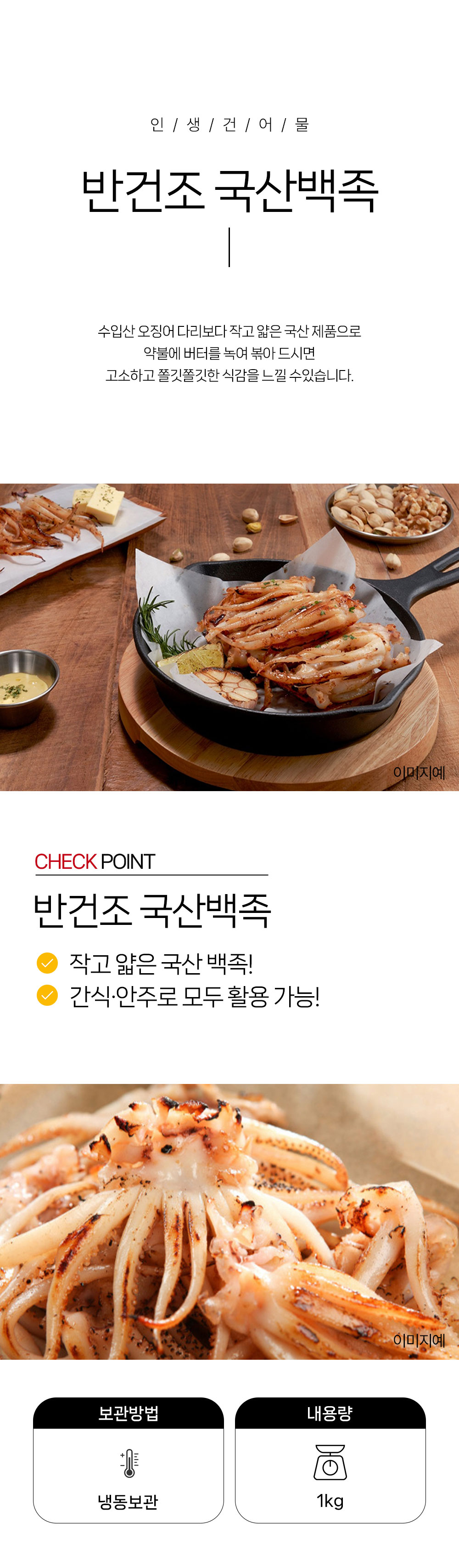 상품 상세페이지