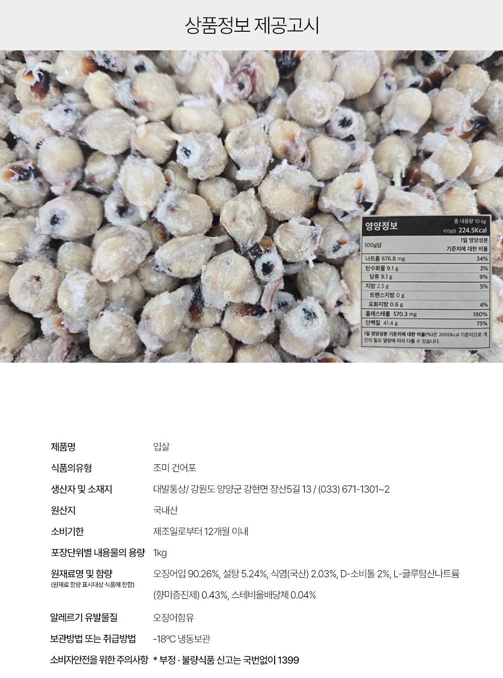 상품 상세페이지2