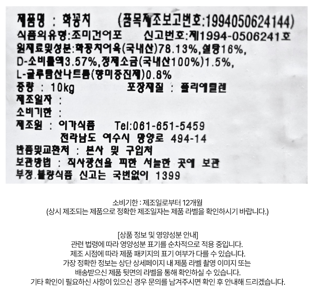 상품정보 제공고시