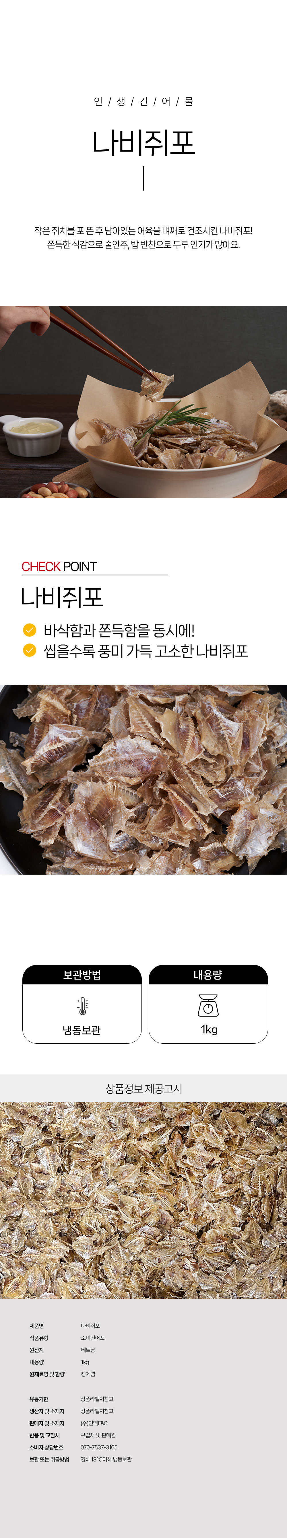 상품 상세페이지