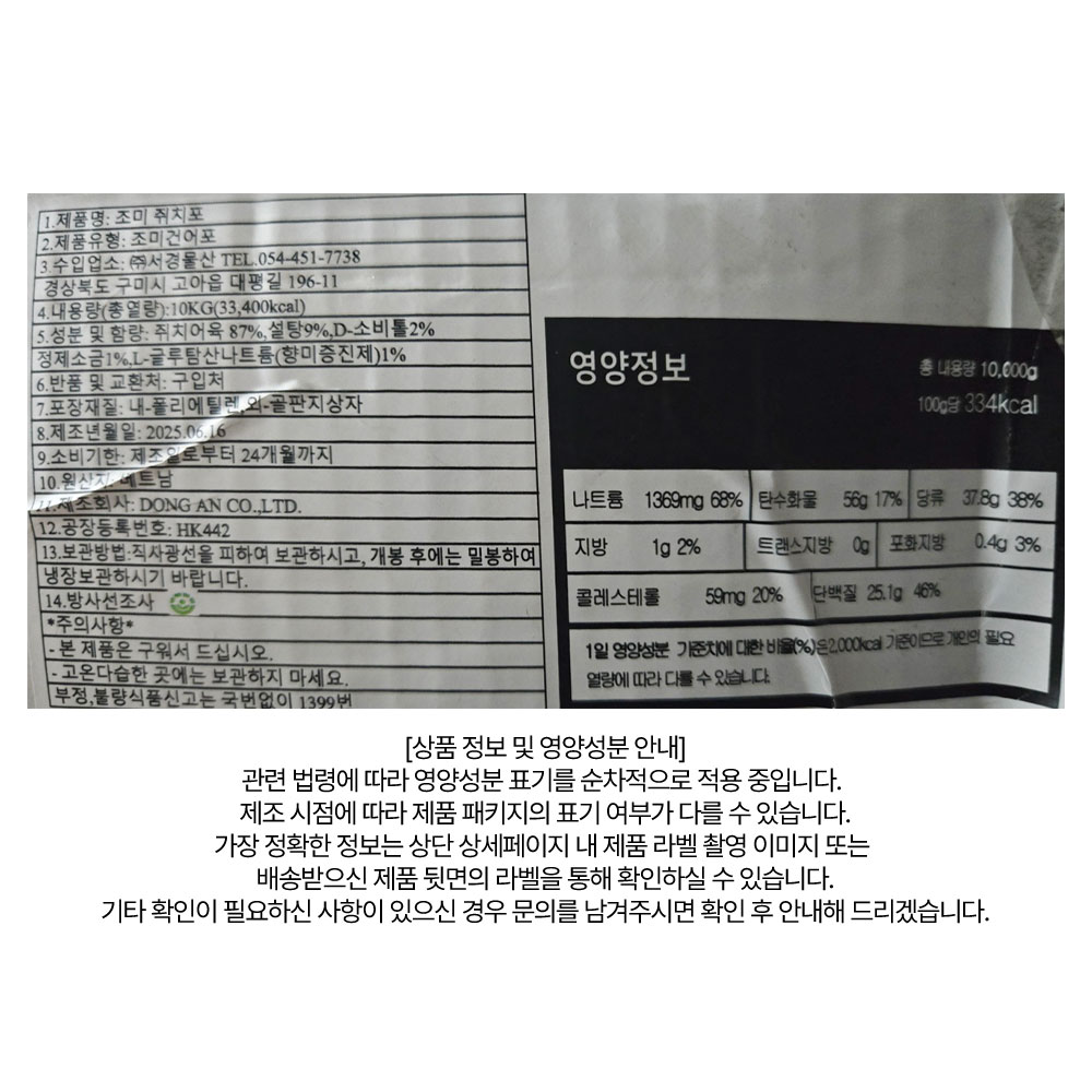 상품정보 제공고시