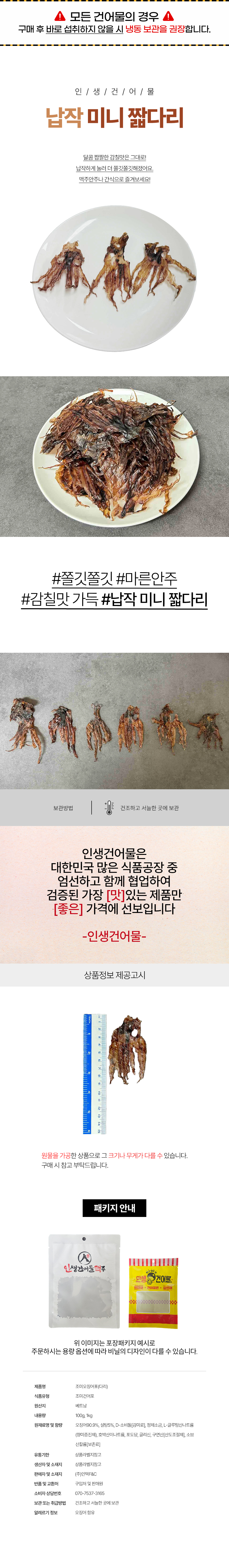 상품 상세페이지