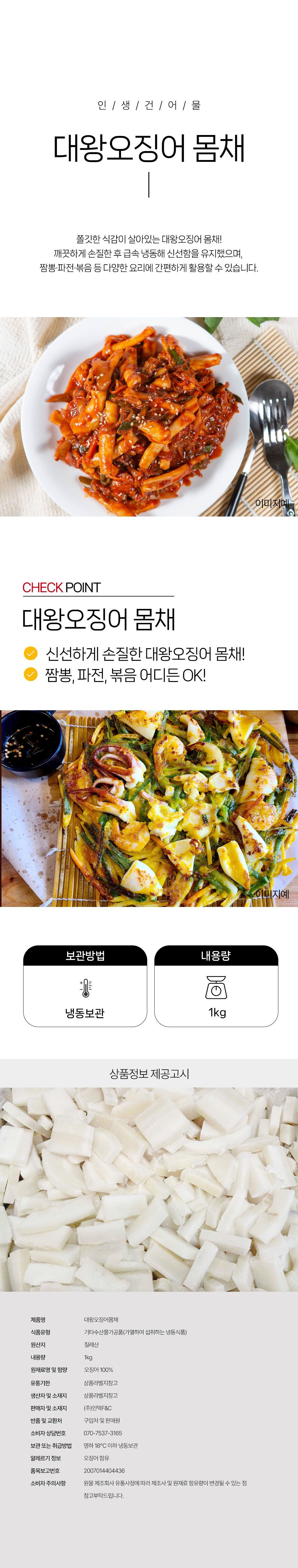 상품 상세페이지