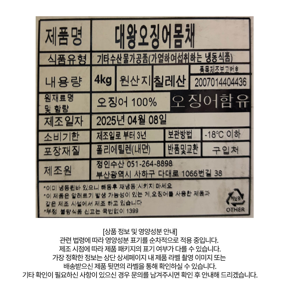 상품정보 제공고시