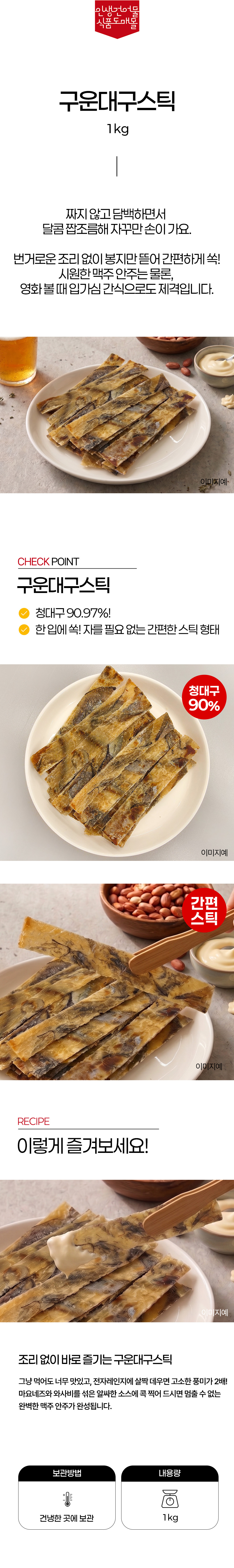 상품 상세페이지