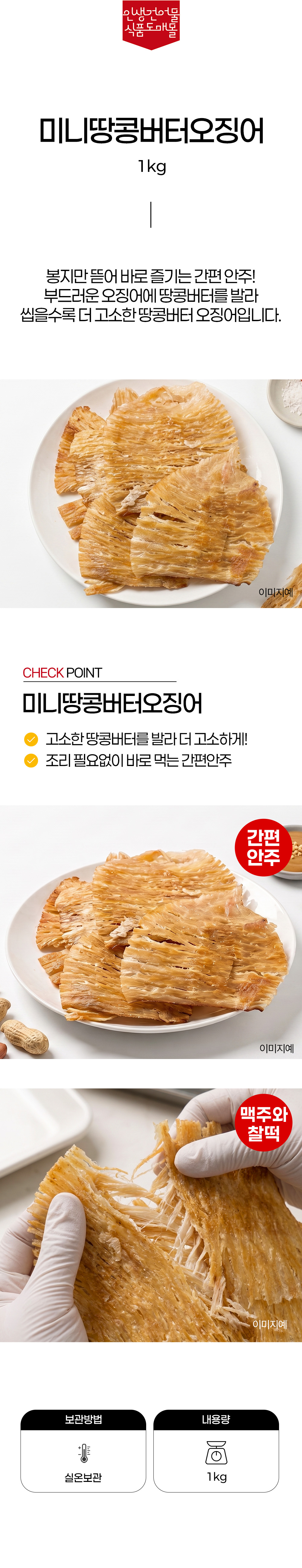 상품 상세페이지