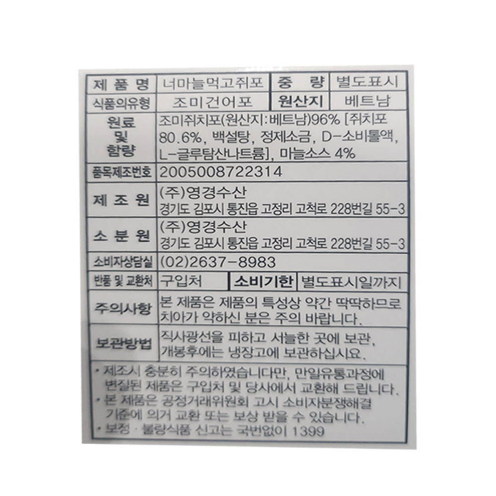 상품정보제공고시