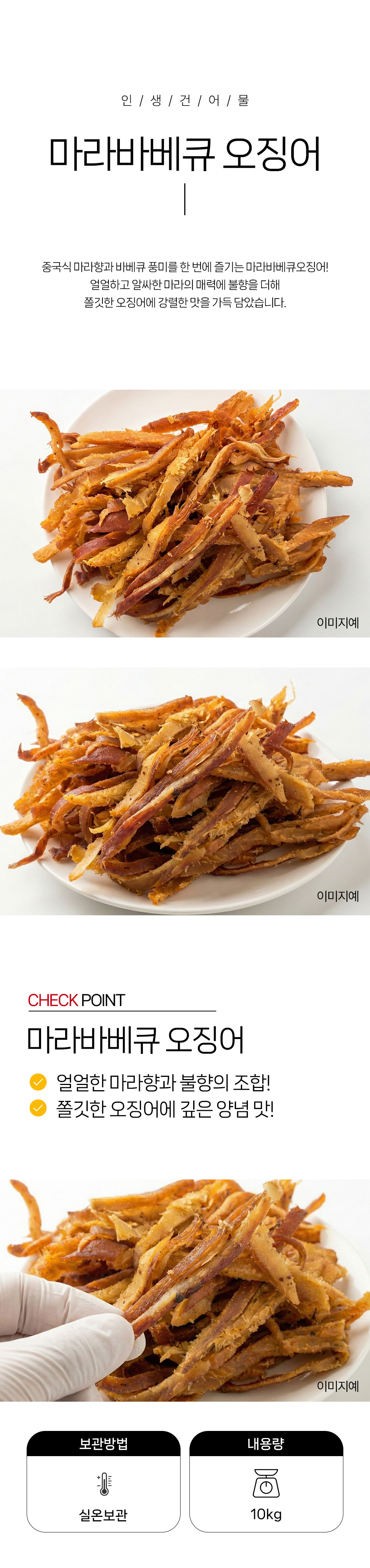 상품 상세페이지