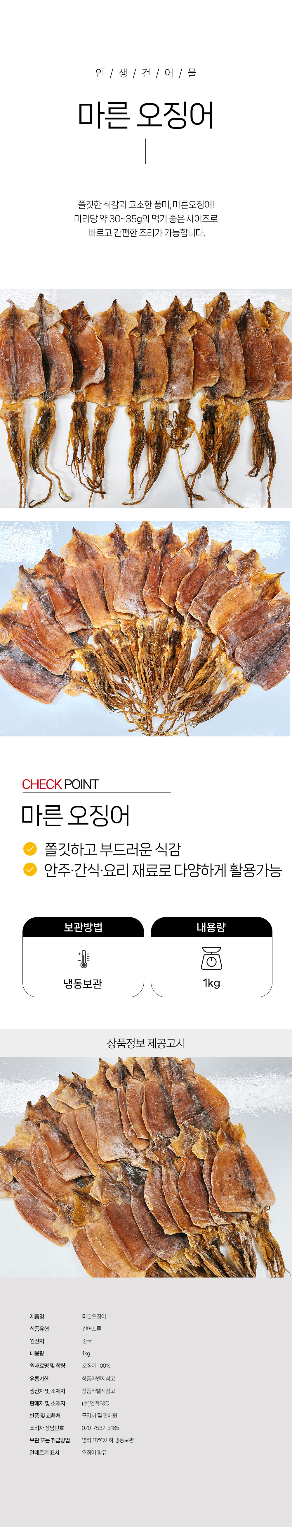 상품 상세페이지