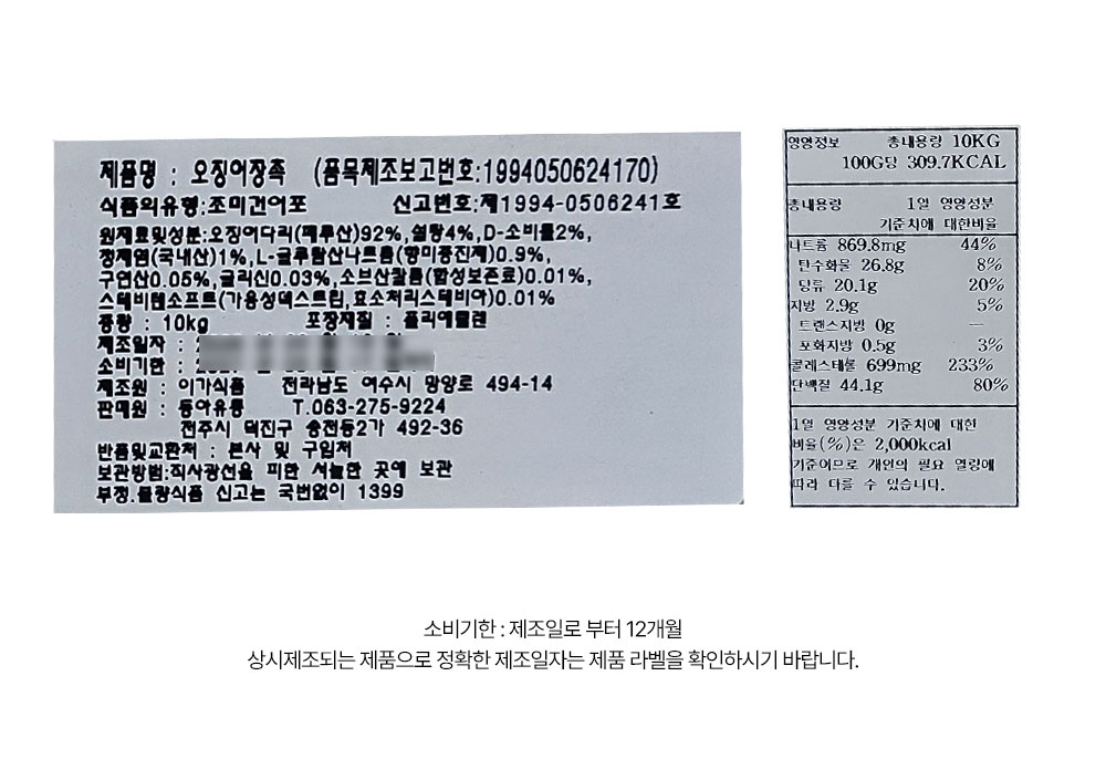 상품정보 제공고시