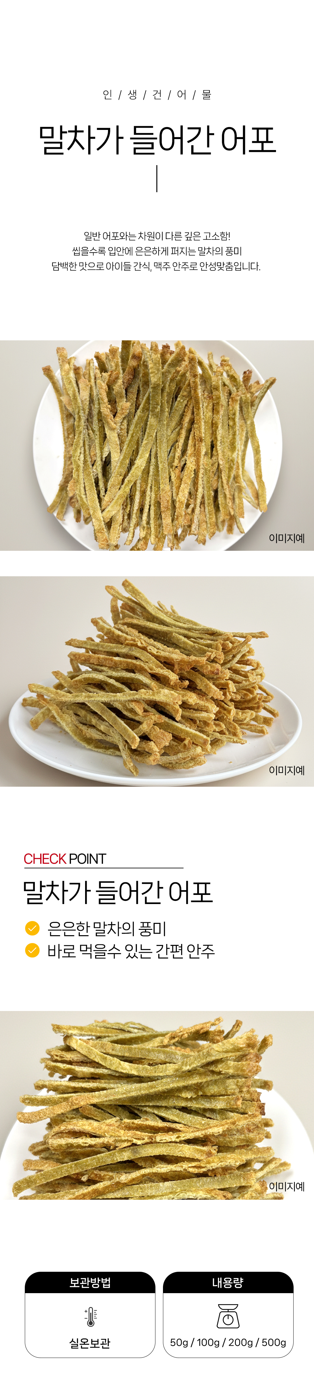 상품 상세페이지