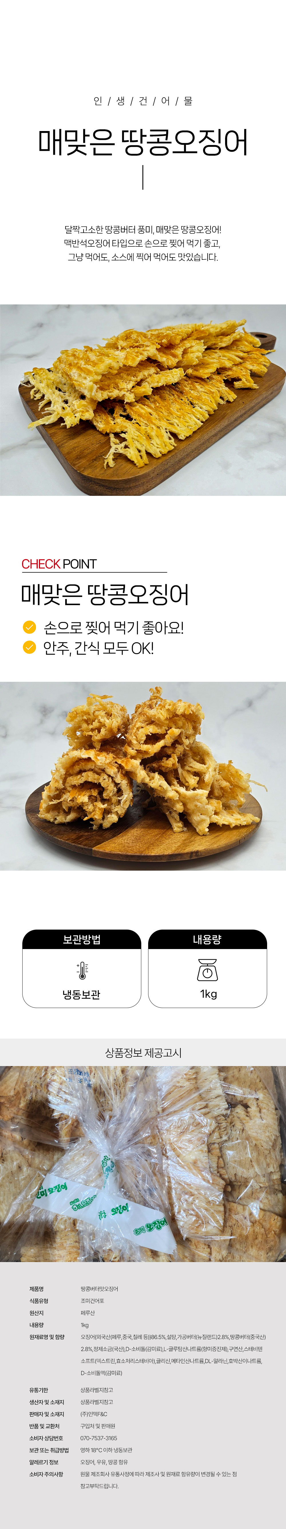 상품 상세페이지