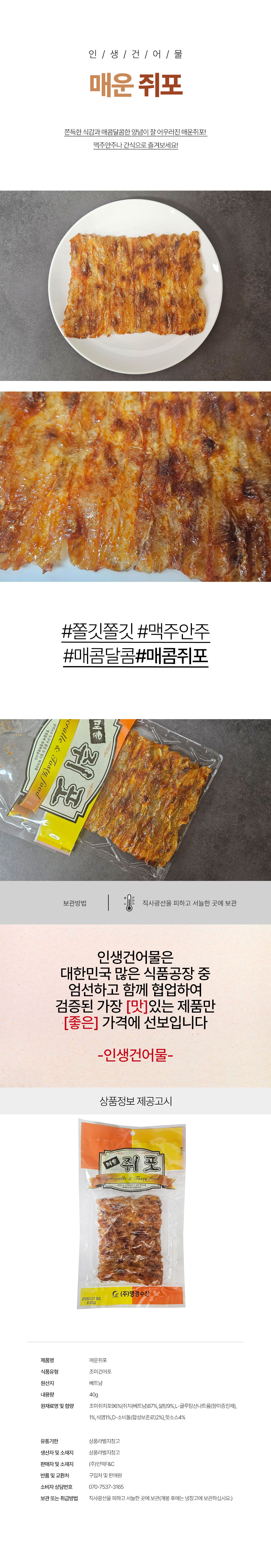 상품 상세페이지