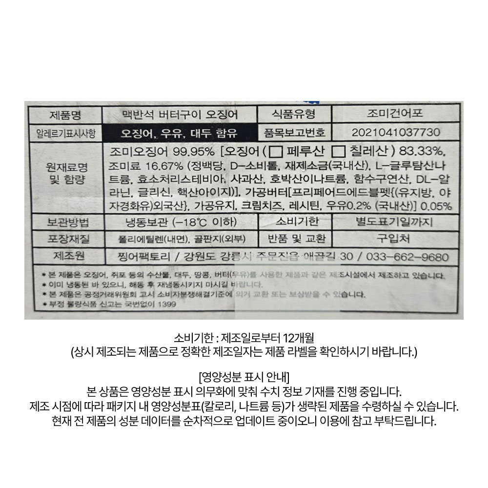 상품정보 제공고시