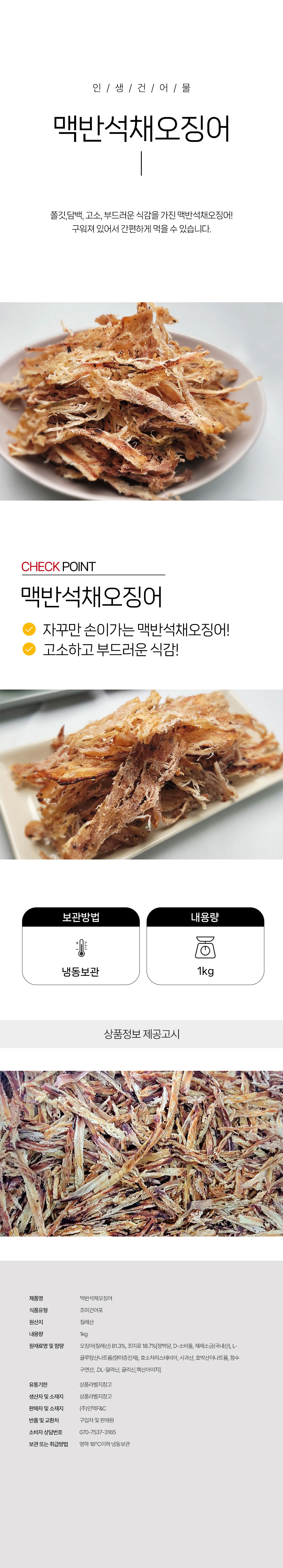 상품 상세페이지