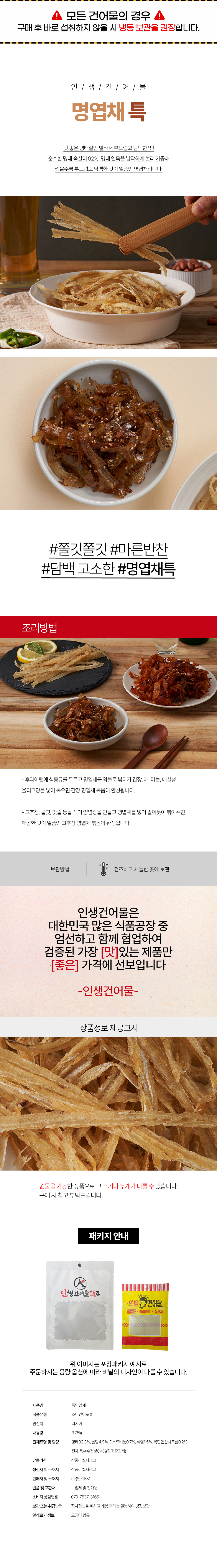 상품 상세페이지