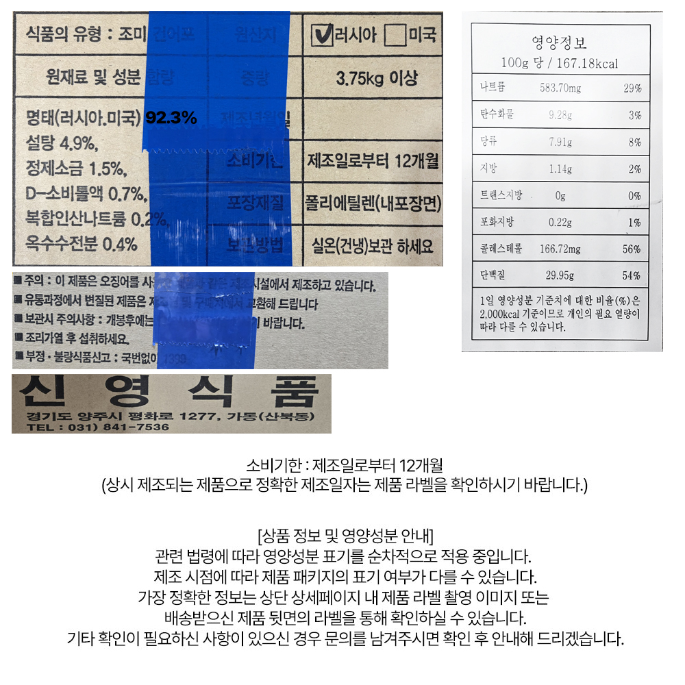 상품정보 제공고시