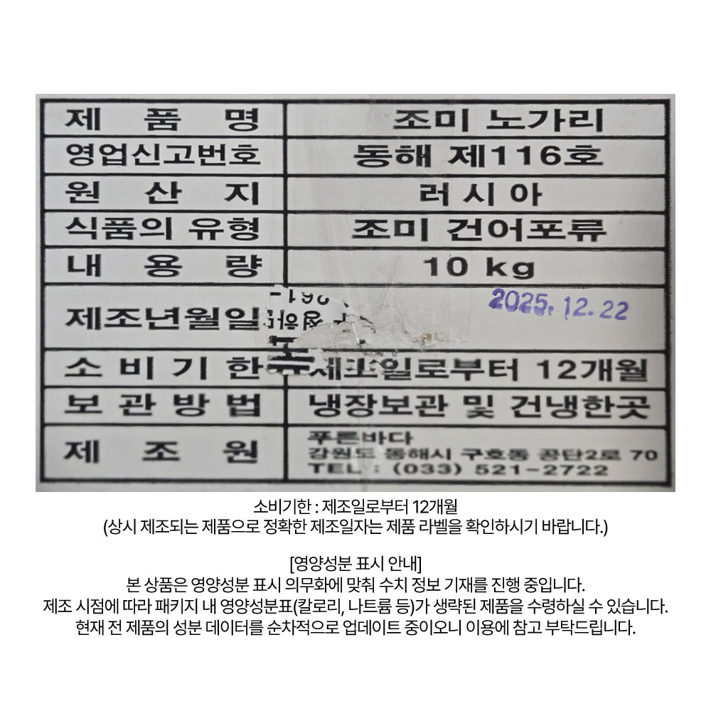 상품정보 제공고시