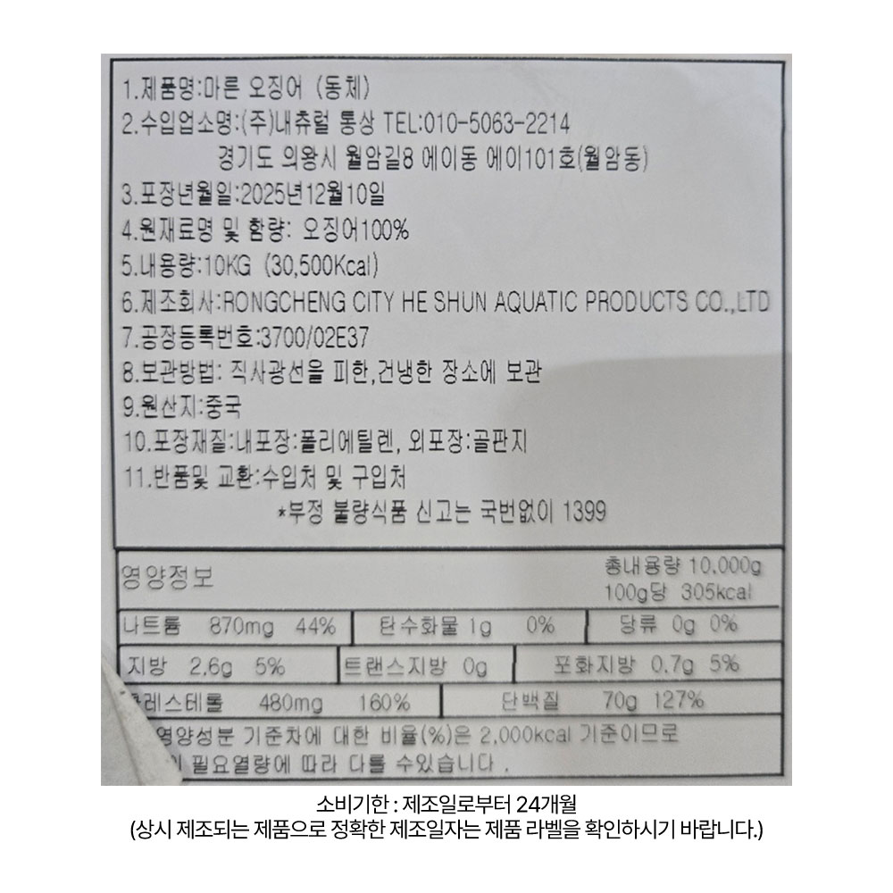 상품정보 제공고시