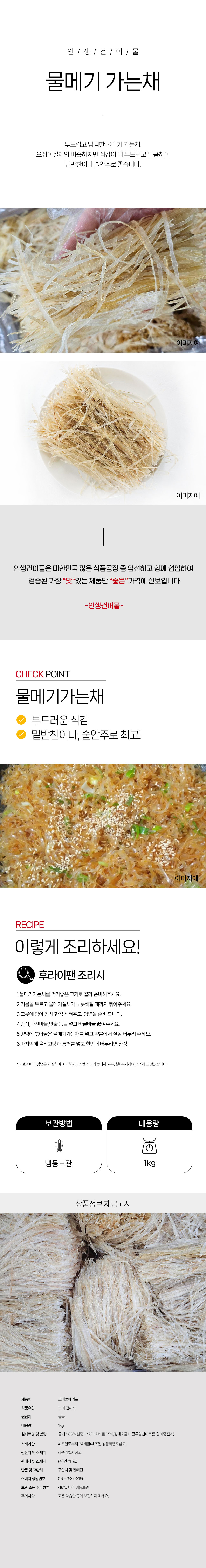 상품 상세페이지