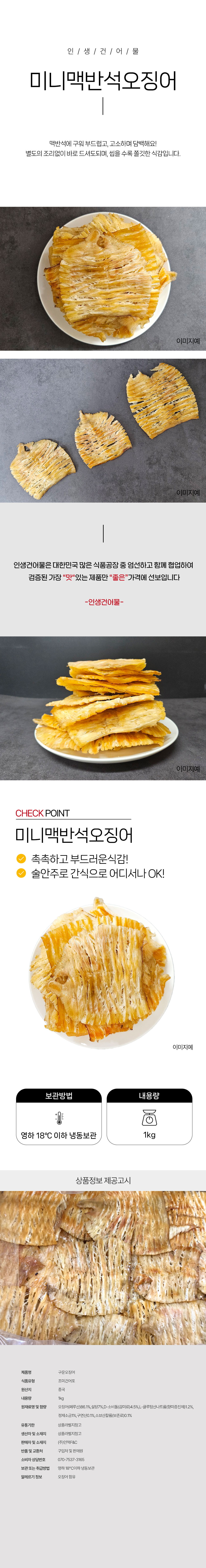 상품 상세페이지