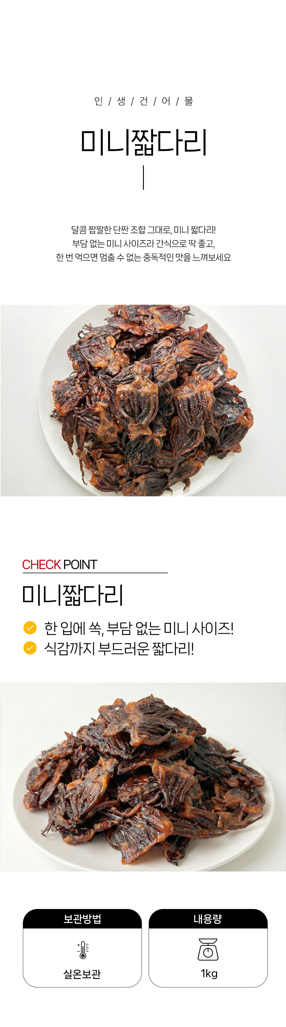 상품 상세페이지