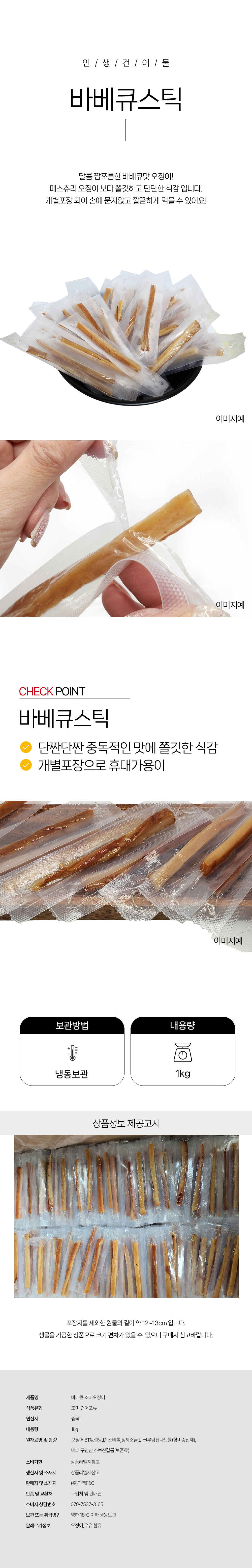상품 상세페이지