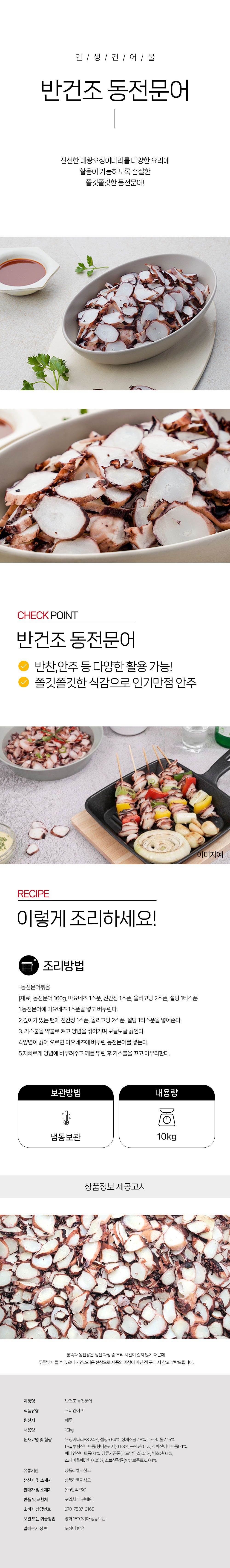 상품 상세페이지