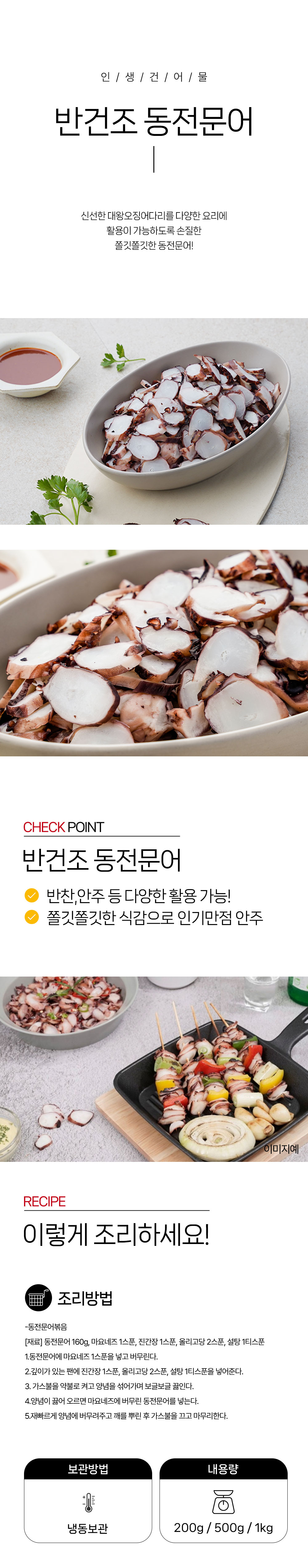 상품 상세페이지
